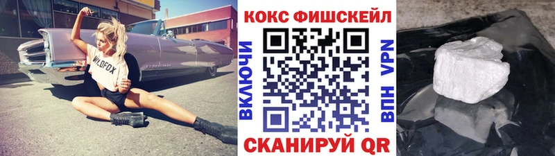гидра зеркало  Апрелевка  КОКАИН Fish Scale 