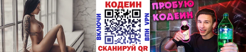 Codein напиток Lean (лин) цена наркотик Апрелевка