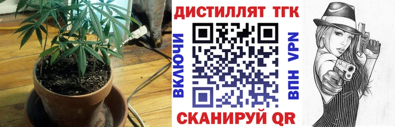 Дистиллят ТГК вейп купить наркотики цена Апрелевка